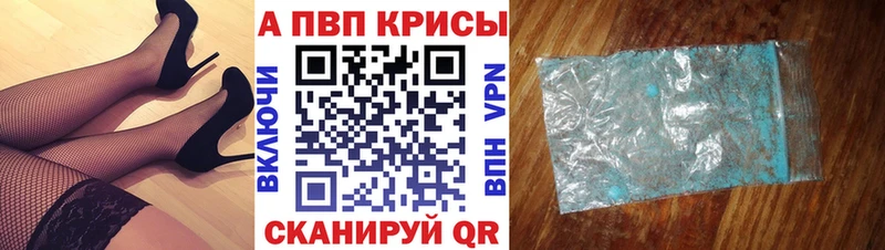 А ПВП мука  Купить закладки  Урус-Мартан 