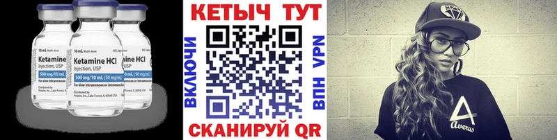 Купить Урус-Мартан Кетамин ketamine