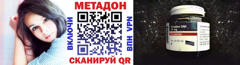 Метадон methadone  Купить закладки  Урус-Мартан 