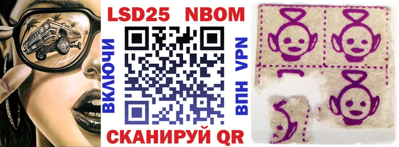 Марки N-bome 1,5мг  Купить где  Урус-Мартан 